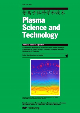 Plasma Science and Technology杂志封面